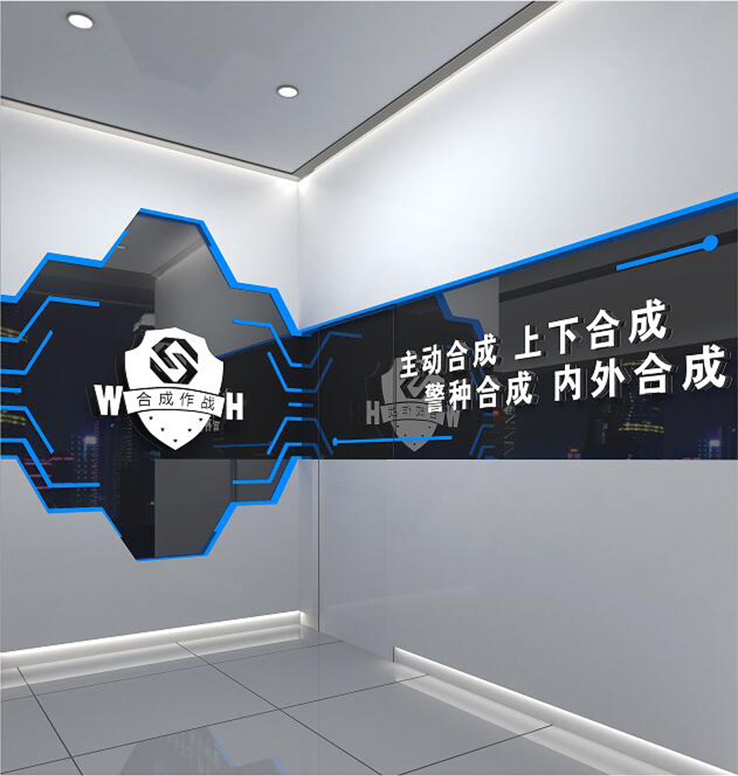 東西湖區公安分局合成作戰中心室